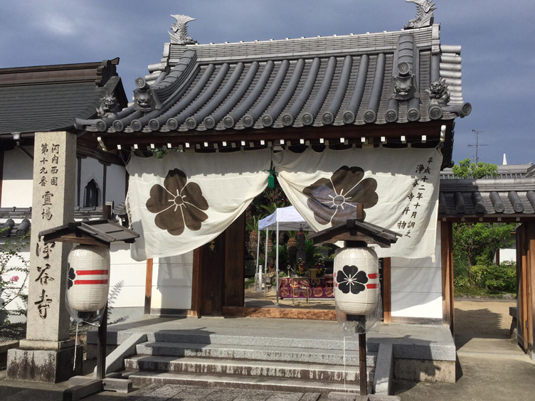 浄谷寺の山門