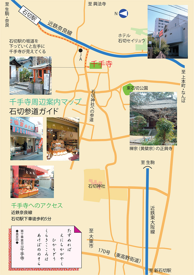 千手寺周辺案内マップ