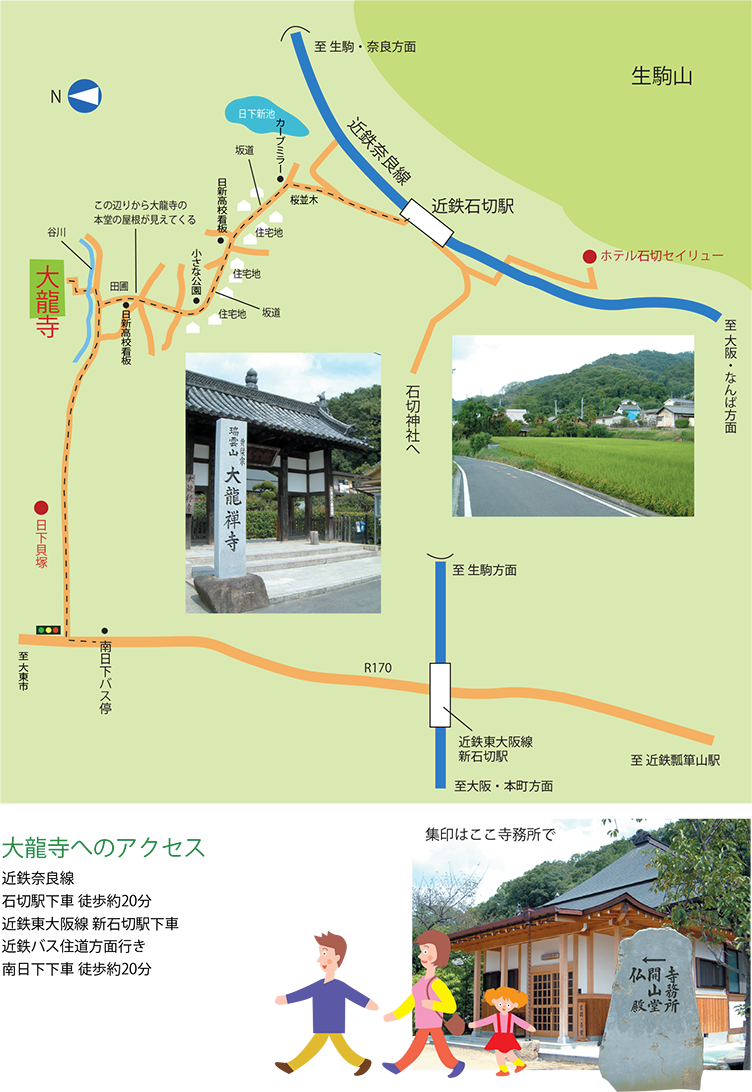 大龍寺へのアクセスマップ